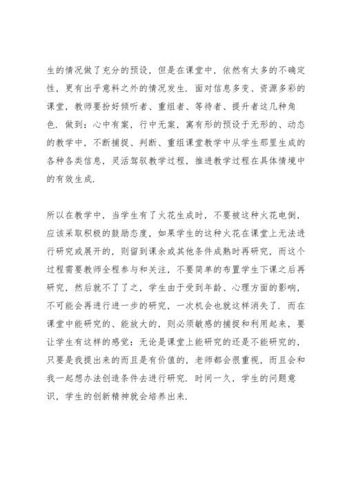 初中教师教育心得体会5篇.docx