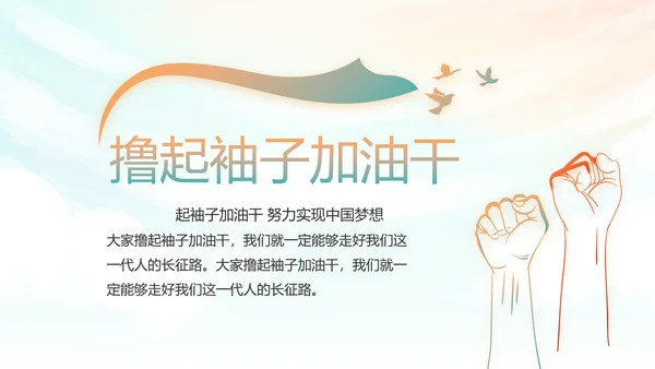 红领巾心向党少先队员风采展示PPT