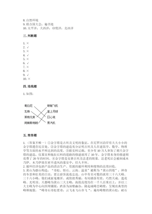 部编版六年级下册道德与法治期末测试卷及参考答案（名师推荐）.docx