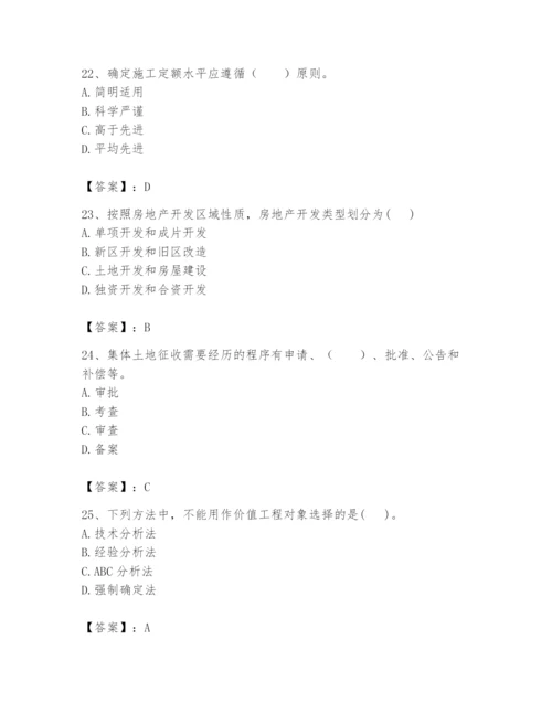 2024年初级经济师之初级建筑与房地产经济题库【全国通用】.docx