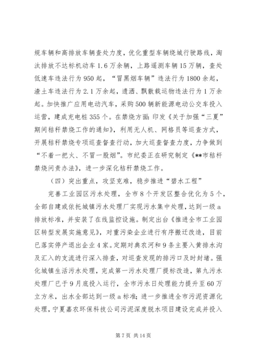 环保局XX年生态环境保护工作总结及XX年计划精编.docx