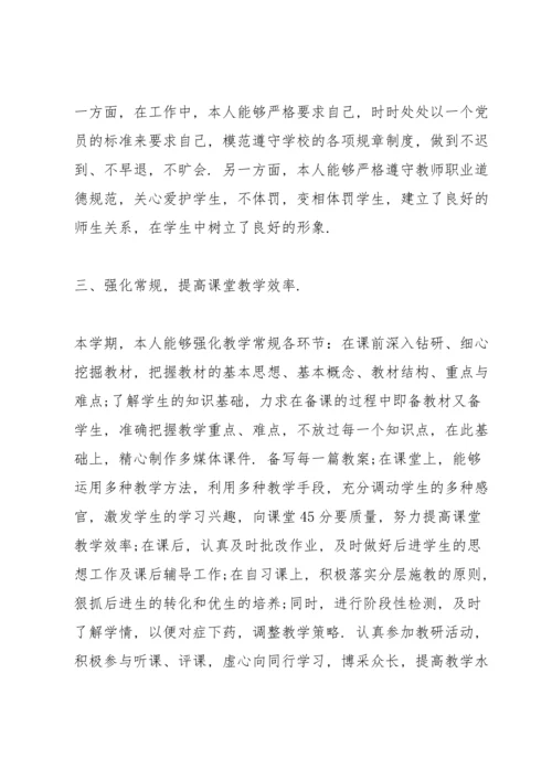 语文课教学教师心得体会.docx