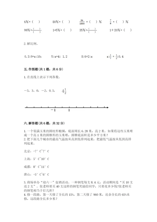 六年级下册数学期末测试卷精品（模拟题）.docx