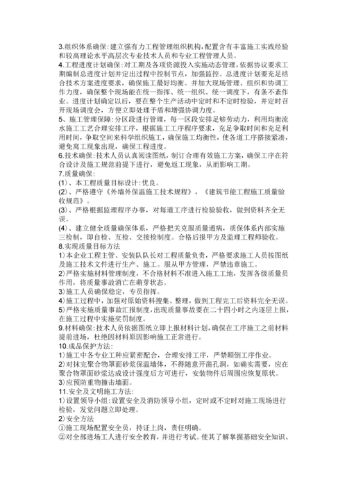 岩棉保温综合项目施工专项方案.docx