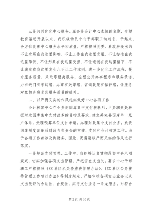 企业两学一做自查报告.docx