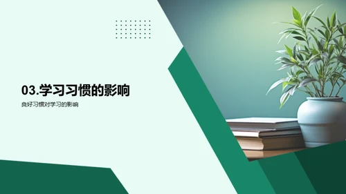 学习之道，成长之路