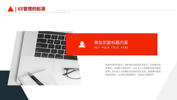 业务部销冠销售业务培训通用PPT模板