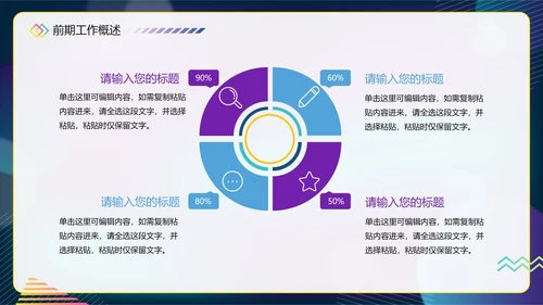 渐变科技你好年度述职新年工作计划PPT模板