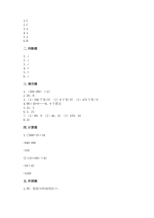 青岛版数学四年级上册期末测试卷及答案（全优）.docx