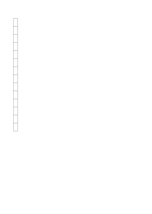 【新课标】二年级上册第一单元第十一课时语文园地一大单元教学设计