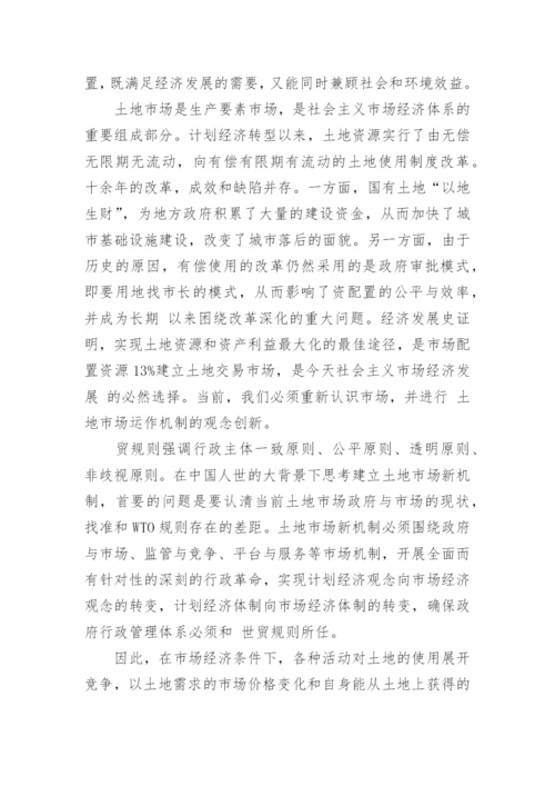 研究生论文开题报告最佳.docx