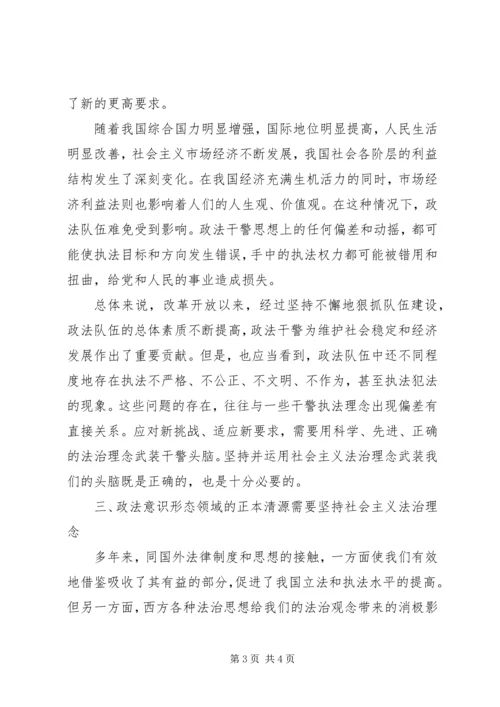 社会主义法治理念教育学习心得体会一[精选5篇] (4).docx