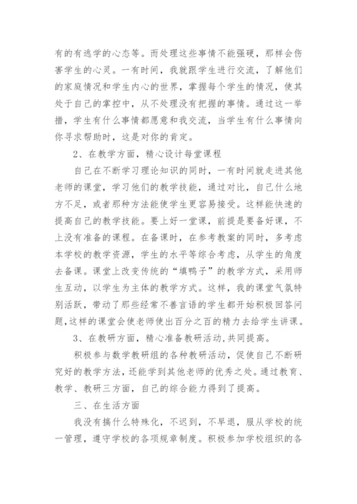 中小学教师信息技术应用能力提升培训总结.docx