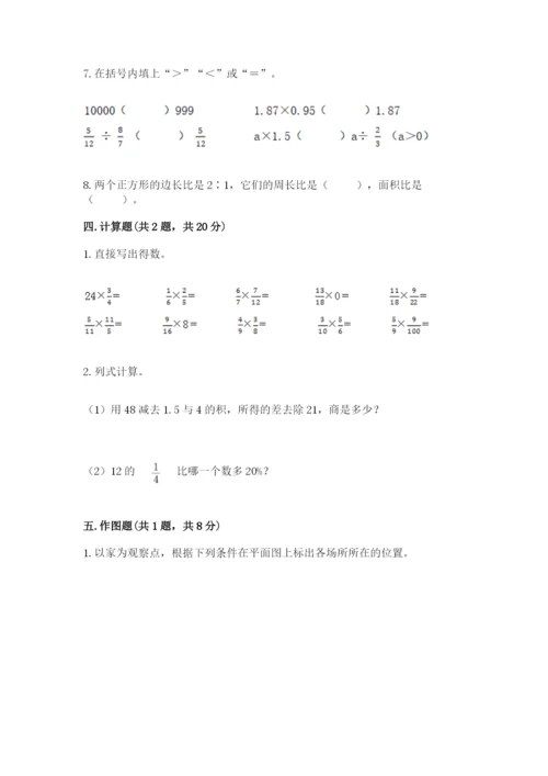 六年级上册数学期末测试卷附完整答案【各地真题】.docx