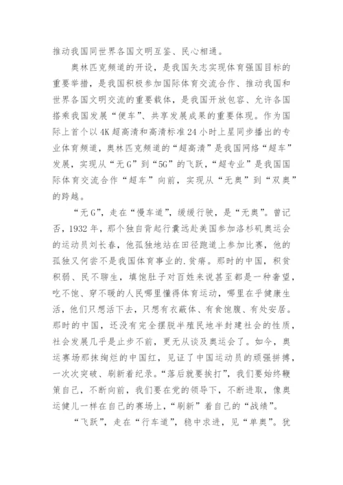 跨越的议论文.docx