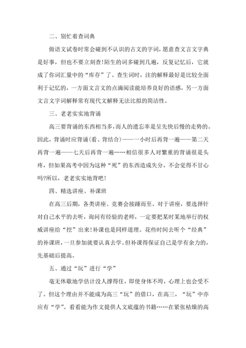 热门语文学习计划4篇 (2).docx