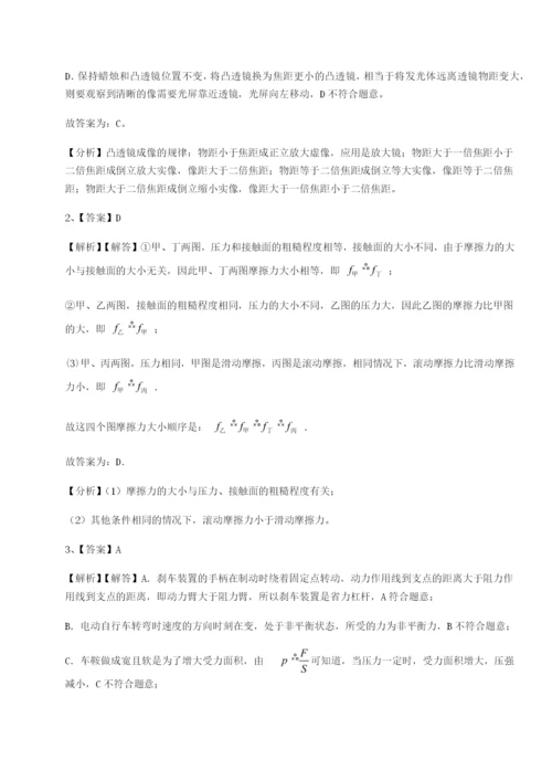 强化训练江西九江市同文中学物理八年级下册期末考试专题攻克试卷（含答案详解）.docx