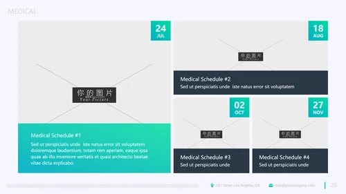 精致平滑医疗报告医院宣传动态PPT模板