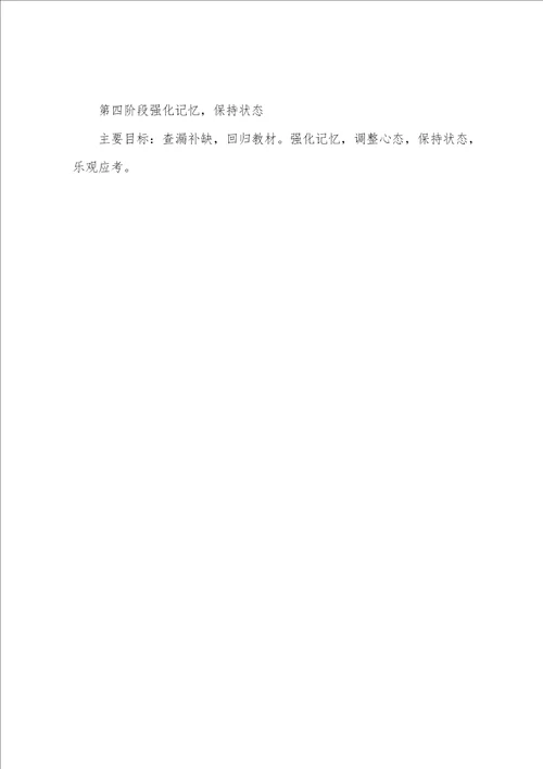 重视基础阶段 考研数学复习规划