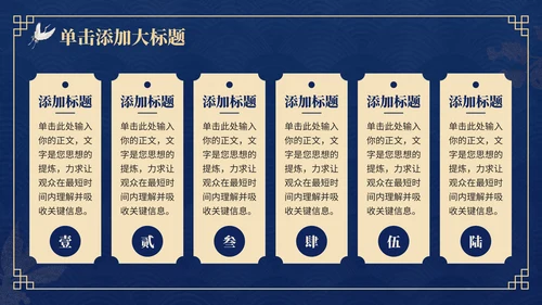 蓝色中国风传统工艺营销策划PPT模板