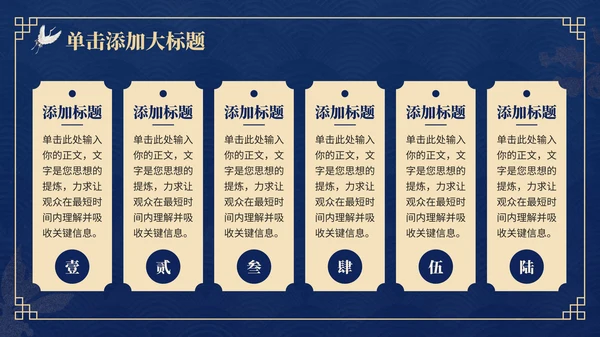 蓝色中国风传统工艺营销策划PPT模板