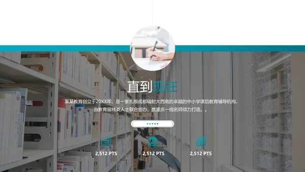 创意设计教育培训机构学校招生宣传PPT