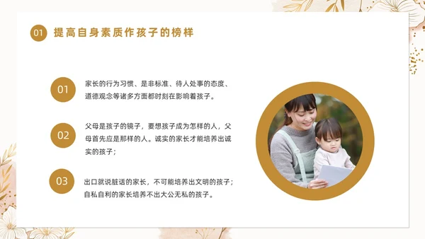 黄色简约风优秀家长分享经验PPT模版经验分享