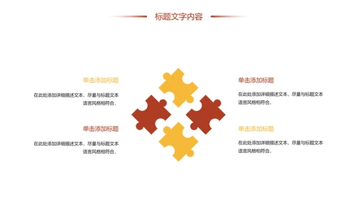 时尚有机生态五谷杂粮粗粮王健康养生PPT模板