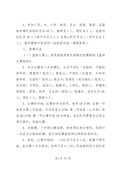 乡镇庆祝“七一”建党节系列活动方案.docx