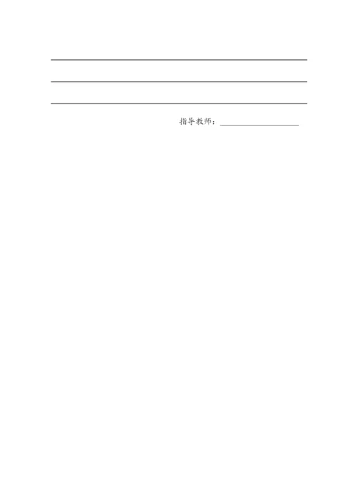 论文商业银行消费信贷的风险分析与对策研究.docx