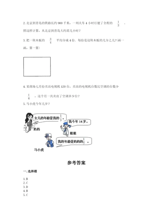 冀教版五年级下册数学第六单元 分数除法 测试卷及参考答案ab卷.docx