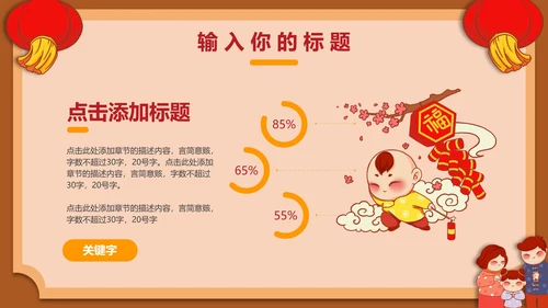 20XX卡通手绘新年活动策划PPT模板