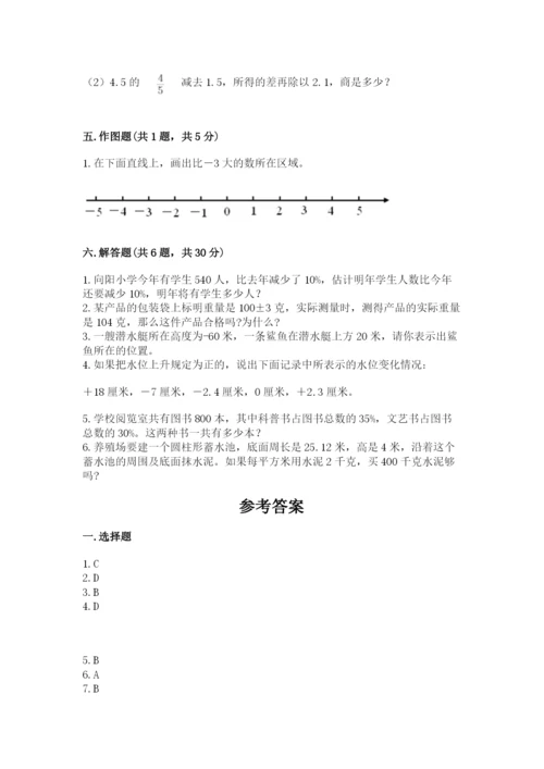 冀教版六年级下册数学期末测试卷（满分必刷）.docx