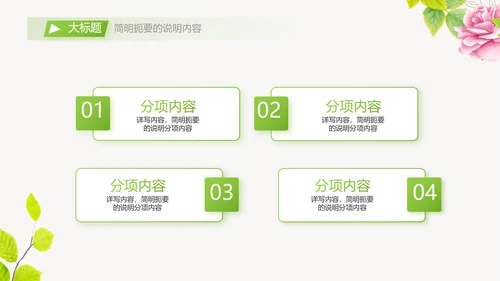 个人简历面试自我介绍岗位竞聘演讲PPT动态模板