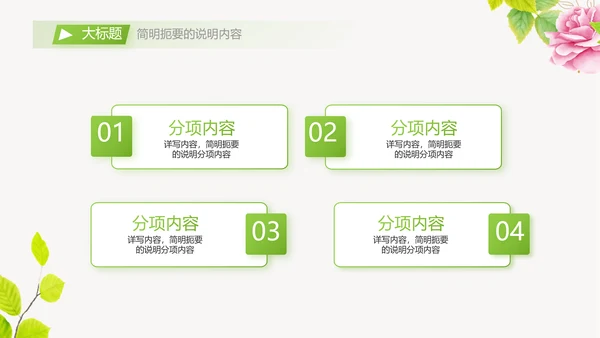 个人简历面试自我介绍岗位竞聘演讲PPT动态模板