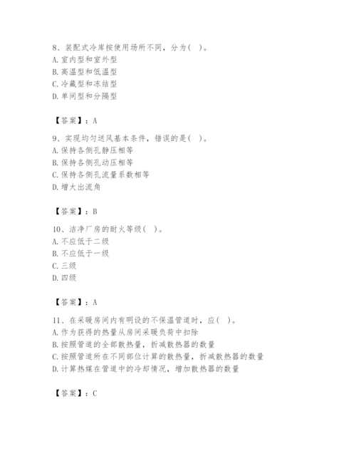 公用设备工程师之专业知识（暖通空调专业）题库【word】.docx