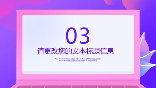 粉色扁平风工作学习汇报PPT模板