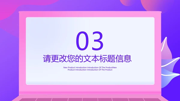 粉色扁平风工作学习汇报PPT模板
