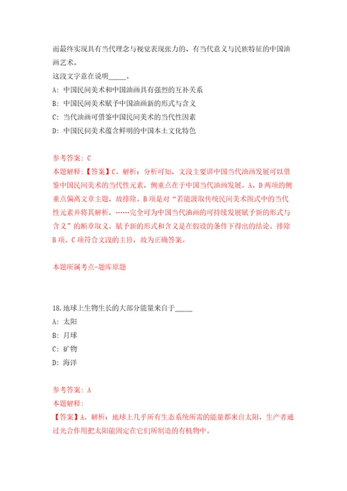 2022广东省气象部门气象类本科及以上应届高校毕业生湛江专场公开招聘30人强化训练卷第6卷