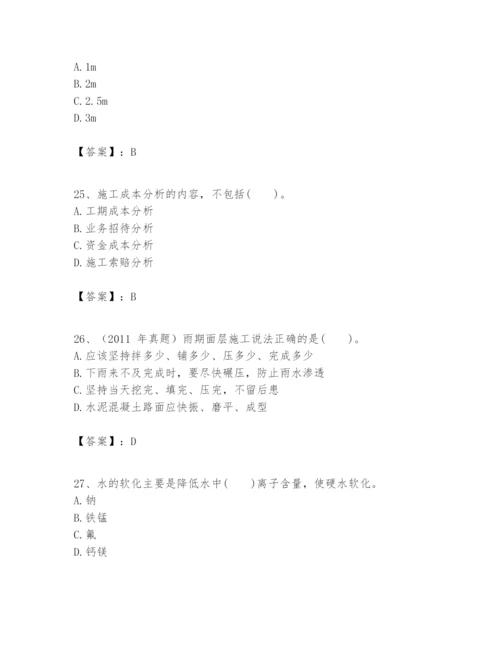 2024年一级建造师之一建市政公用工程实务题库【考点梳理】.docx