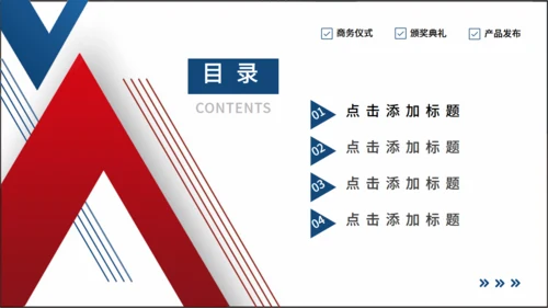 简约大气商务风启动仪式通用PPT模板