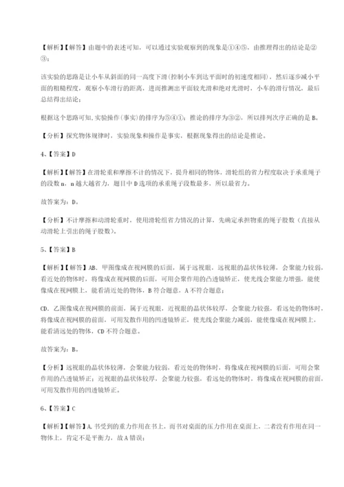 强化训练河北师大附中物理八年级下册期末考试章节训练试题.docx