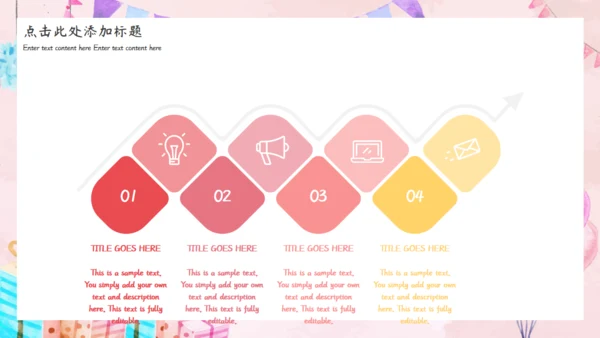 快乐六一儿童节彩虹桥通用PPT模板