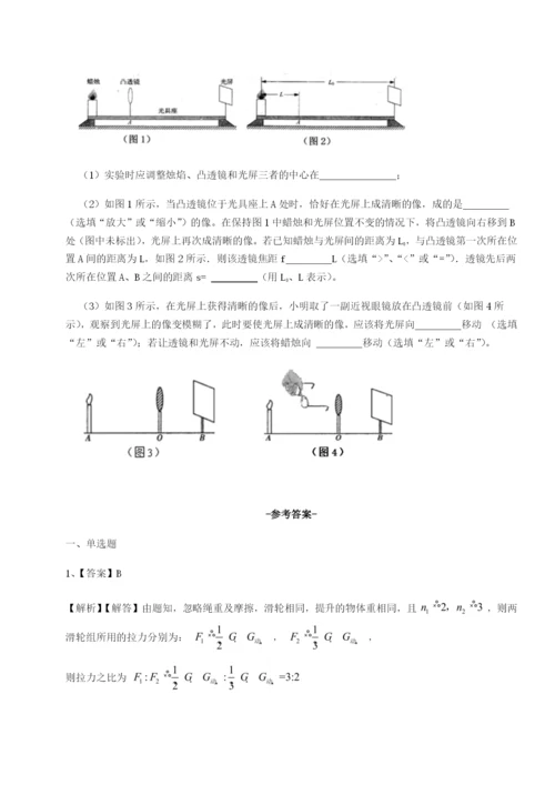 强化训练福建福州屏东中学物理八年级下册期末考试章节训练试卷.docx