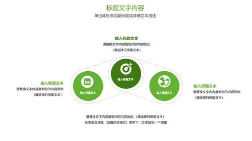 绿色唯美茶文化品茶论道PPT模板