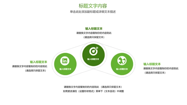 绿色唯美茶文化品茶论道PPT模板
