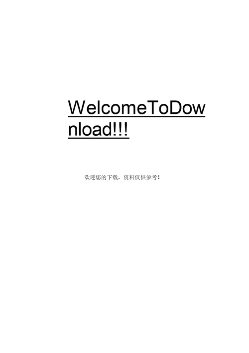 《中华全国总工会入会申请书》和《工会会员登记表》