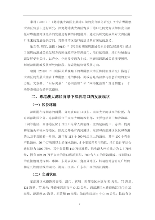 黄钰舒论文最新版.docx