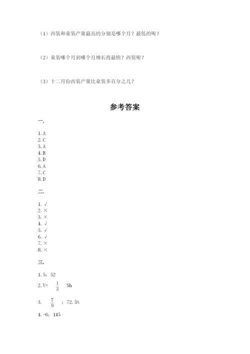 青岛版六年级数学下学期期末测试题附答案【培优a卷】.docx