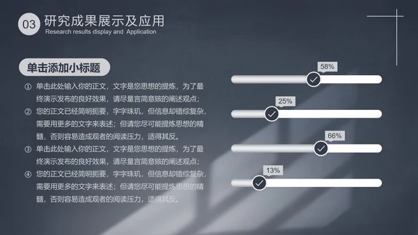 稳重简约风论文开题阳光PPT模板